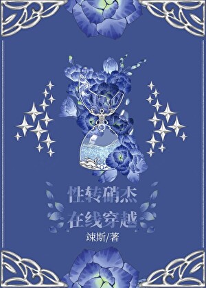 关于我和亲友COS成性转硝杰穿越到咒回