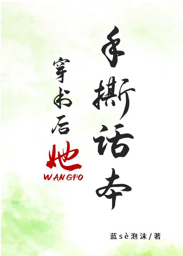 且慢！这不是结局