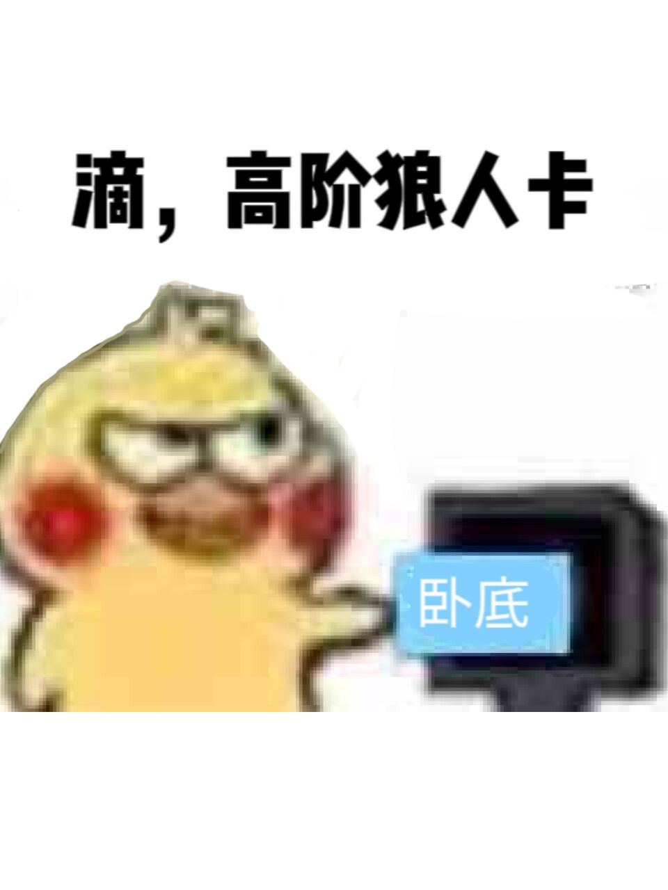 借火英文