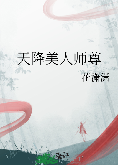 师尊是病美人