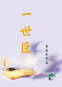 一世臣画骨师百度网盘