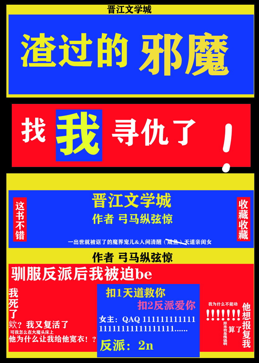 渣了邪神后我又穿回来了