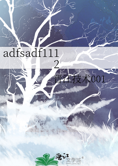 adfsadf1112