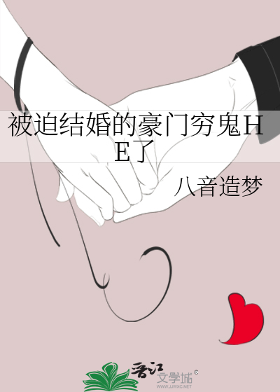 被迫结婚叫什么