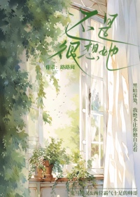 还是很想她歌曲