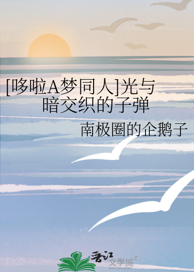 哆啦a梦暗黑系