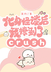 [铠甲勇士刑天]化身怪谈后，她撩到了crush