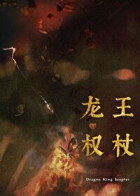 家里管的严，暂时不接受献祭