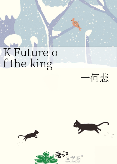 K Future of the kings